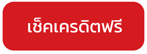 megaplay888 เช็คเครดิตฟรี โปรโมชั่นล่าสุด โบนัสใหม่ อัปเดตตลอด 2026